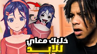 MiSide | !!انت محبوس داخل لعبة و في بنت مهووسة فيك ما تريدك تطلع