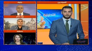 التحليلية - ترامب: أميركا لا تتمتع بحرية الصحافة | 2020-10-29