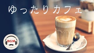 Chill Out Cafe Music - Relaxing Slow Jazz for Study & Work