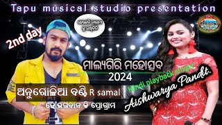 Malyagiri mahotsav 2024 | Bunty R Samal | Funny Angulia bunty | Aishwarya Pandit | Pallahara Mahosav