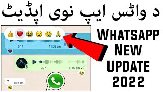 د واټس ايپ نوي اپډيټ | Whatsapp New Update 2022