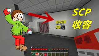 我的世界：收容SCP573诱拐魔笛！小孩被控制，用雪球打村民！Minecraft亮哥说笑