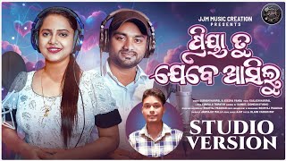 PRIYA TU JEBE ASILU|Odia New Romantic Song|Odia Song|Subham Haripal|Aseema Panda|JJM Music Creation|