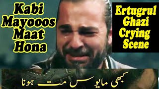 Kabhi Mayoos Mat Hona (Always Be Happy) Dirilis Ertugrul&Halima Sultan || Urdu Status| Ertgrul Edits
