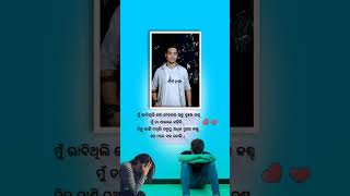 odia status ମନ ଗୋଟେ ଏମିତିକା କାଚ ଆଇନା 🪞#shorts #shorts #youtubeshorts