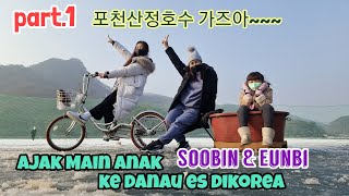 AJAK ANAK MAIN KE DANAU ES DIKOREA Part. 1