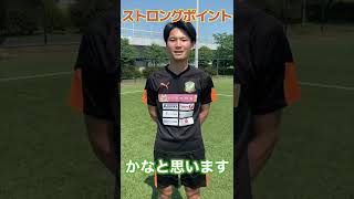 【はやぶさイレブン選手紹介】〜両利きのCB 山田龍治〜