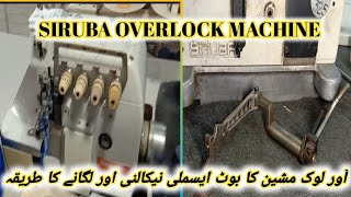 how to overclock machine foot setting sewing machine | siruba overlock machine ka boot ismli setting