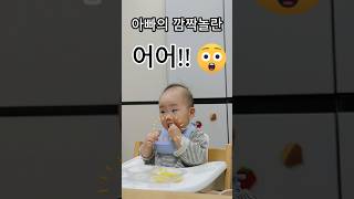 좋아하던 치즈를 멈추는 이유? #아기먹방 #이유식 #치즈  #13개월아기