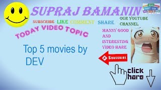 Dev top 5 bangali Movies by SUPRAJ BAMALIN