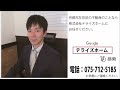 【左京区不動産】北白川山ノ元町【左京区で不動産を探す】左京区の不動産はテライズホーム