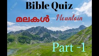 Bible Quiz Mountain...ബൈബിൾ ക്വിസ് മലകൾ..