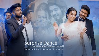 Surprise Dance | MANGALA NEKATHE (මංගල නැකතේ) Cover Song | Studio BRAVO
