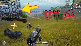 دو جلدت السيرفر وبعدين اجاني هكر جلدني  PUBG MOBILE