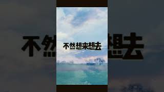 分享感悟句子100句#shorts #好文#心灵成长