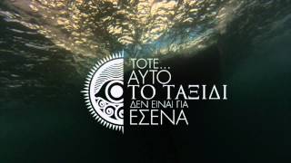 Odyssea Greek teaser B (HD)