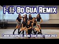 FLOW | 卜卦 Bo Gua Remix | LINE DANCE | Beginner | Heru Tian