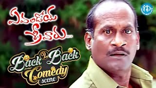Evandoi Srivaru Movie Back 2 Back Comedy Scenes | Srikanth, Sneha, Nikitha, Sunil