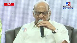 Sharad Pawar  | NCP Melava | Shirdi