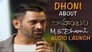 MS Dhoni About Baahubali Movie at MS Dhoni Telugu Movie Audio Launch | Silly Monks