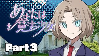 【シノビガミリプレイ】あなたは魔法少女　Part3