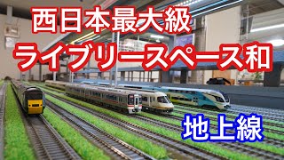 Super large layout of model trains in Shiga Prefecture,Japan Part 2