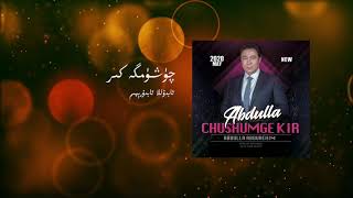 Abdulla Abdurehim - Chushumge Kir | ئابدۇللا ئابدۇرېھىم - چۈشۈمگە كىر