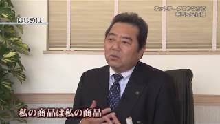 北のビジネス最前線「石上車輌」2014年4月20日放送