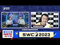 swc note｜亞洲區b組預賽 選手訪問⭐賽評大b再次參戰swc！｜ep.01｜swc2023【魔靈召喚summoners war】