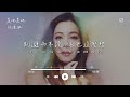 徐懷鈺 yuki hsu l 是吧是吧【高音質 動態歌詞 lyrics】