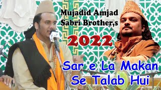Sare La Makan Se Talab Huyi By Sabri Brothers | Mujadid Amjad Sabri Qawwal Best qawwali