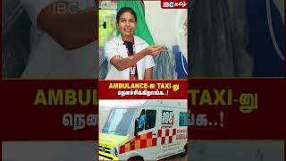 Ambulance -ஐ Taxi -னு நெனச்சிக்கிறாங்க..! - 108 Ambulance Attendant | IBC Tamil | Ambulance Driver