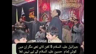 5 Kafan Thay Magar imam Hussain kay leyae koye kahan Nahi tha | kashmiri Marsiya