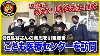 【OBからの継承】沖縄県立南部医療センター・こども医療センターを訪問