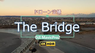 ドローン空撮 The Bridge シリーズ⑩ 東海道新幹線天竜川橋梁【4K】:Aerial Shoot with a drone   Bridge of Super Express  Japan