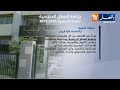 رزنامة العطل المدرسية للسنة الدراسية 2024 2025