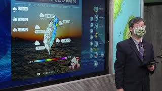 跨年夜全台氣溫偏涼 元旦曙光可遇不可求｜20221231 公視中晝新聞