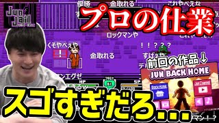 絶対に素人ではない人が作った完成度が高すぎるアプリ【2022/01/03】