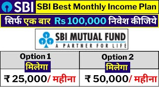 SBI Best Monthly Income Plan | Best SBI SWP Plan