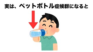 １分で見れる面白い雑学