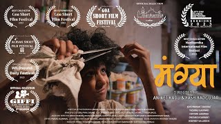 Mangya | Marathi Award Winning Comedy Short Film (with subtitles) | Marathi Film | Aniket,Yash,Onkar
