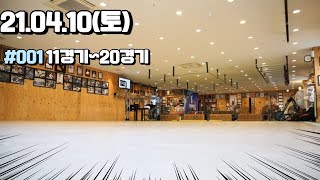 제1회 코리아주짓수챔피언쉽 대회(11번경기~20번 경기)