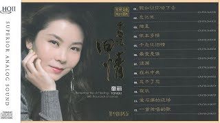 童丽2024《千愁记旧情》HQ2