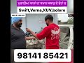 ਕਾਰਾਂ ਦਾ ਪੁਰਾਣਾ ਸਮਾਨ ਕਬਾੜ ਦੇ ਰੇਟ ਚ car scrap markit in punjab @myridedhuri