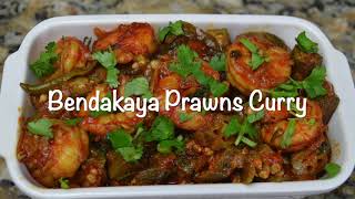 Bendakaya Prawns Curry || Lady Finger Prawns Curry || Bhimavaram recipes ||