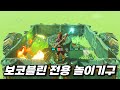 울트라 핸드로 직접 만든 놀이기구들(?) [왕국의 눈물]