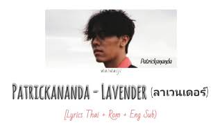 Patrickananda - Lavender (ลาเวนเดอร์) [Lyrics Thai + Rom + Eng + Easy Lyric]