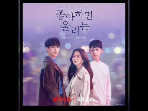 Tearliner (티어라이너) Feat. Love X Stereo - In My Dreams(Love Alarm OST ...