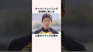 「ドン底まで落ちた」権田修一に関する雑学 #jリーグ #ワールドカップ #サッカー日本代表