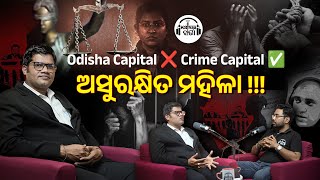 Justice is not for MEN || Dolagobinda Mohapatra || Kathaa Baarta || कथा-ବାର୍ତ୍ତା || EP -17